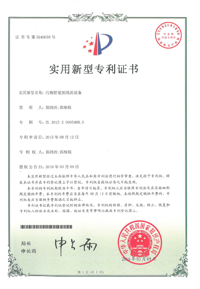 patent for invention